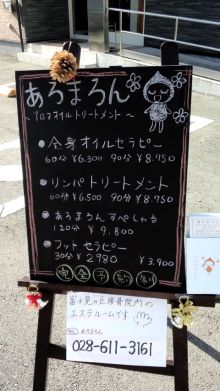 富士見ヶ丘接骨院のブログ