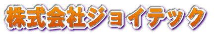 ������ЃW���C�e�b�N
